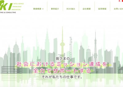 ワンストップでトータルサポート、アイケーアイ様