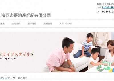 快適なライフスタイルを、CJハウジング様